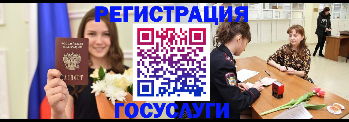 временная регистрация недорого в Димитровграде