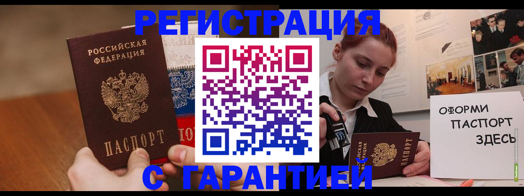 прописка иностранных граждан в Димитровграде