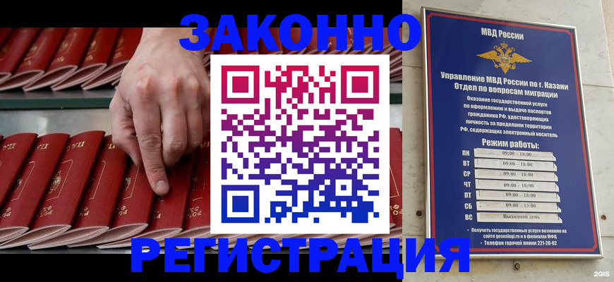 временная регистрация 2025 в Димитровграде