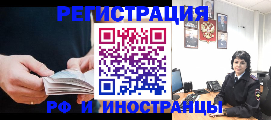 прописка паспорт в Димитровграде