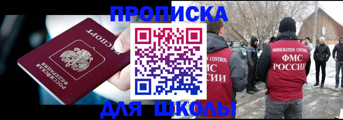 прописка иностранных граждан в Димитровграде